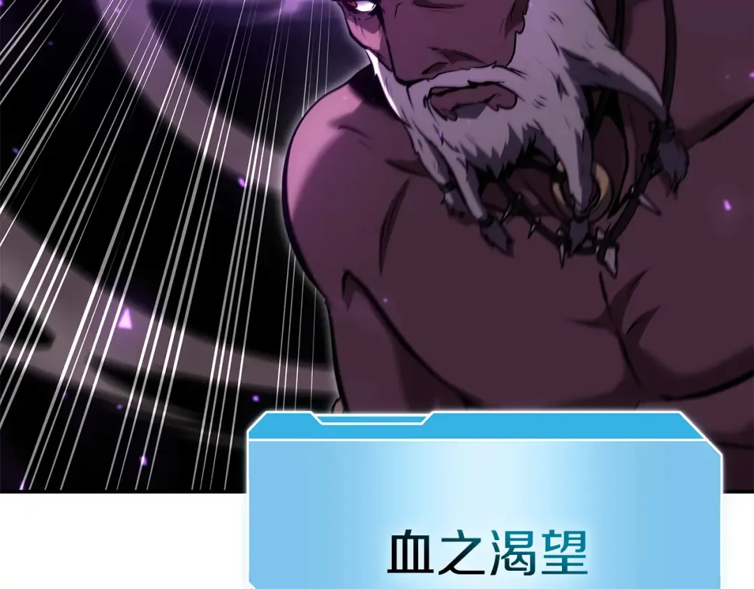 第69话 赌上性命的师徒试炼 第149页