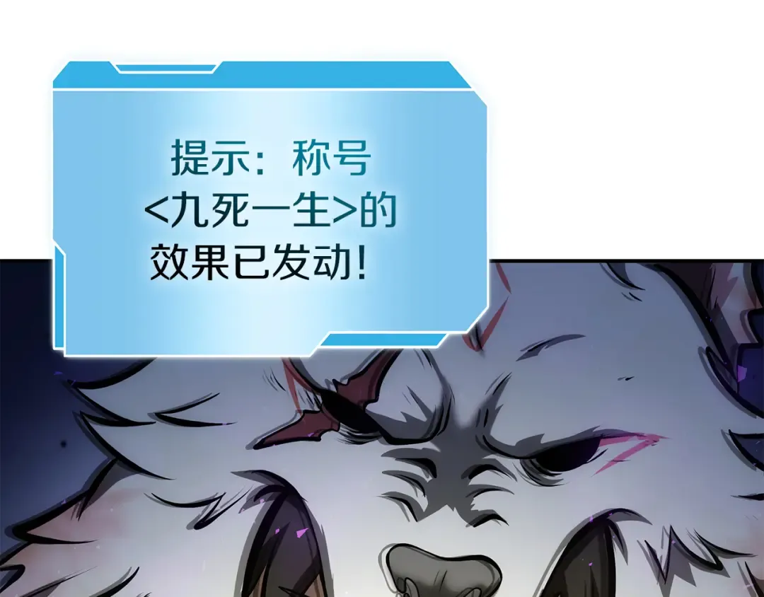 第69话 赌上性命的师徒试炼 第154页