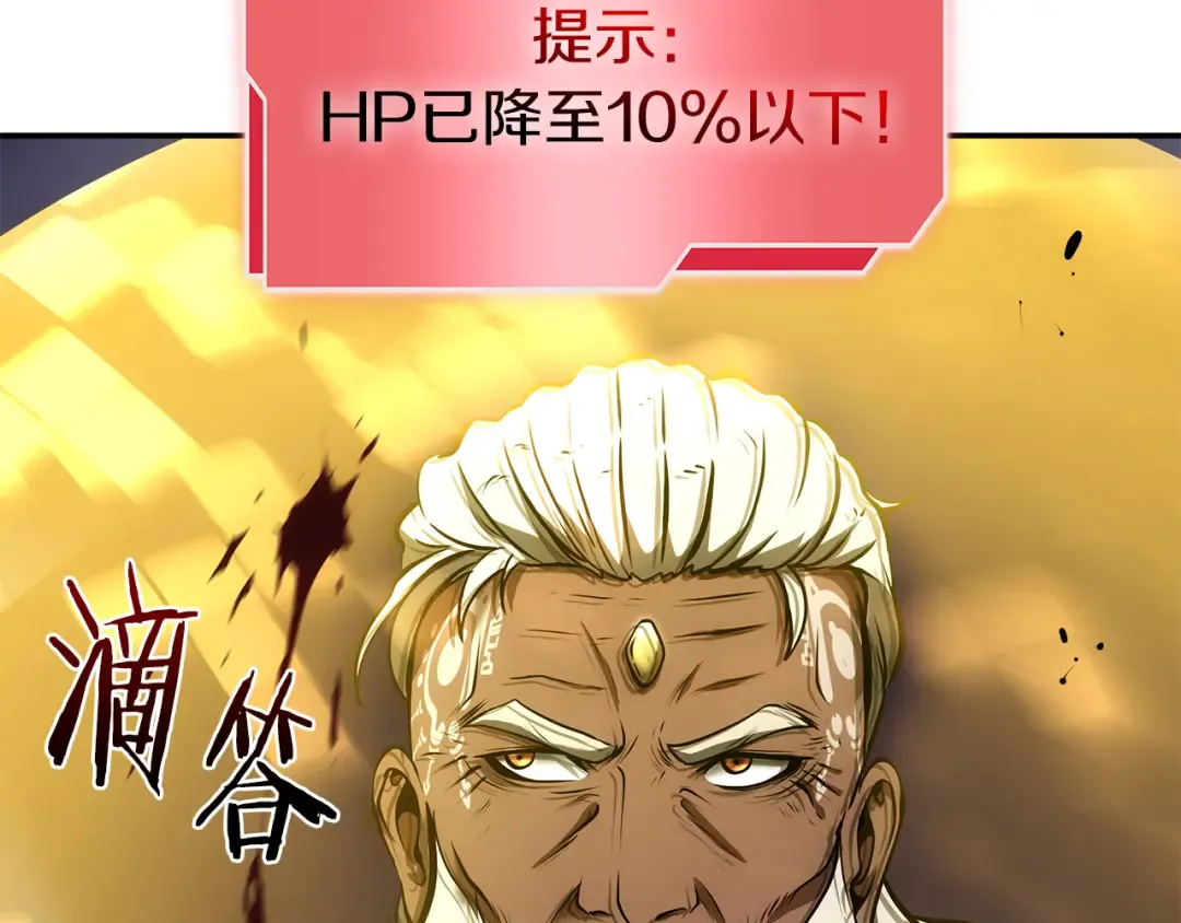 第69话 赌上性命的师徒试炼 第157页