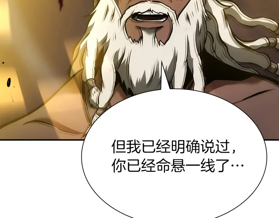 第69话 赌上性命的师徒试炼 第158页