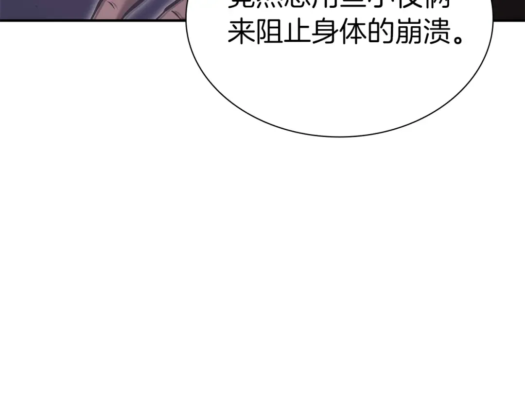 第69话 赌上性命的师徒试炼 第162页