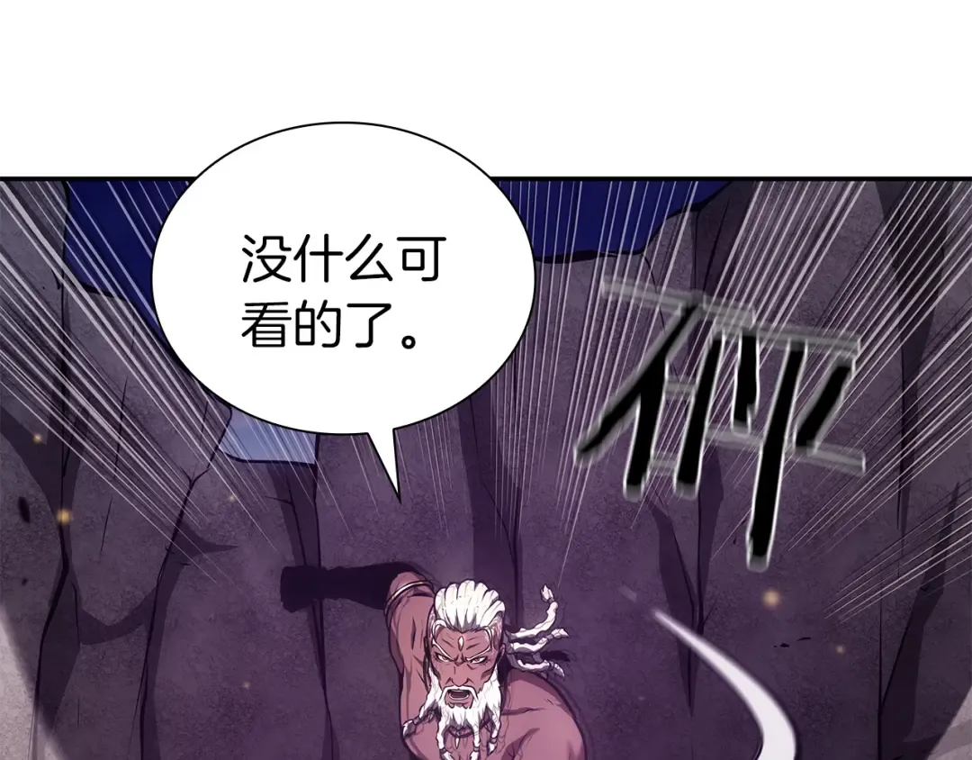 第69话 赌上性命的师徒试炼 第163页