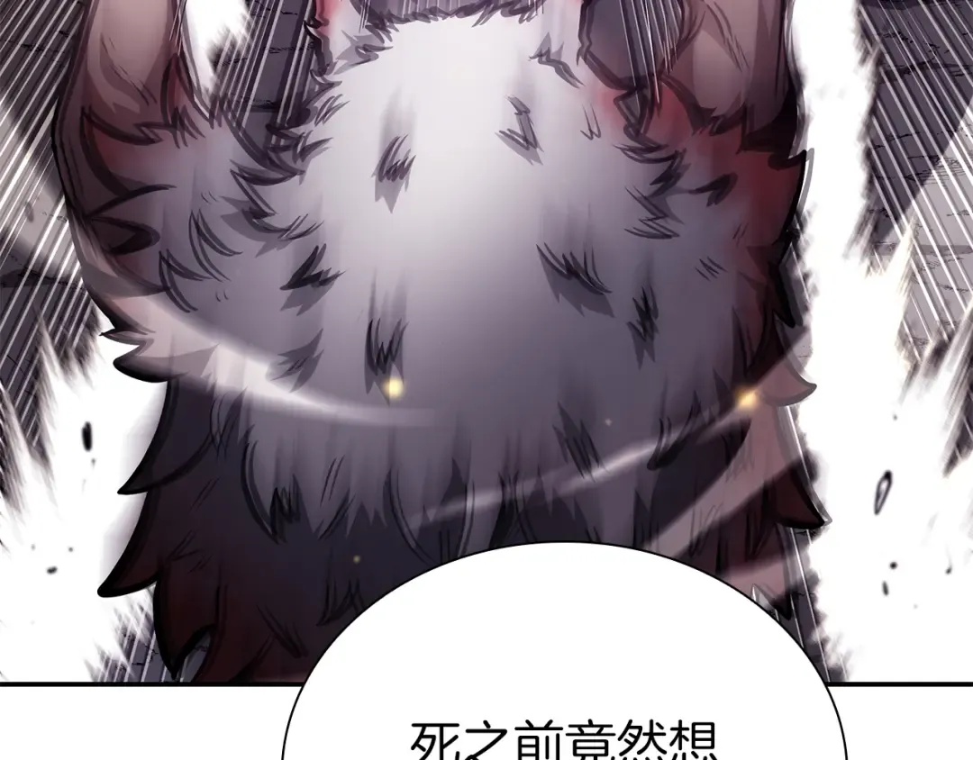 第69话 赌上性命的师徒试炼 第165页
