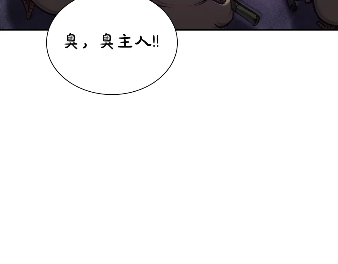 第69话 赌上性命的师徒试炼 第170页