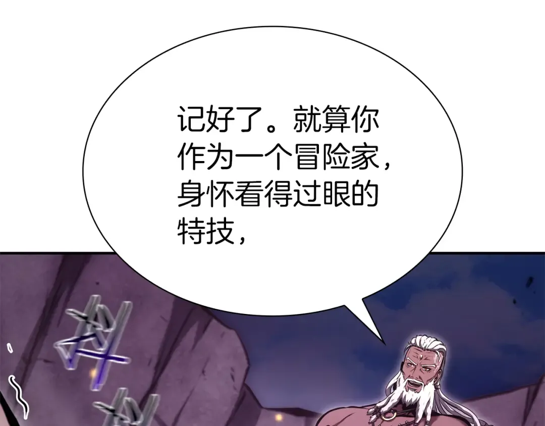 第69话 赌上性命的师徒试炼 第171页