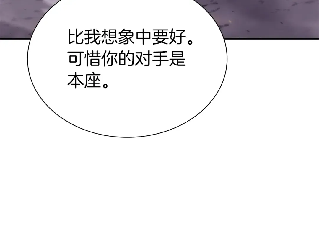 第69话 赌上性命的师徒试炼 第186页