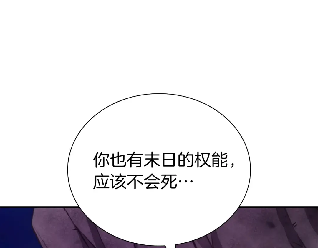 第69话 赌上性命的师徒试炼 第187页