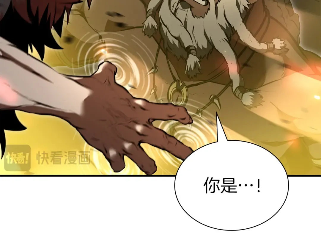 第69话 赌上性命的师徒试炼 第209页