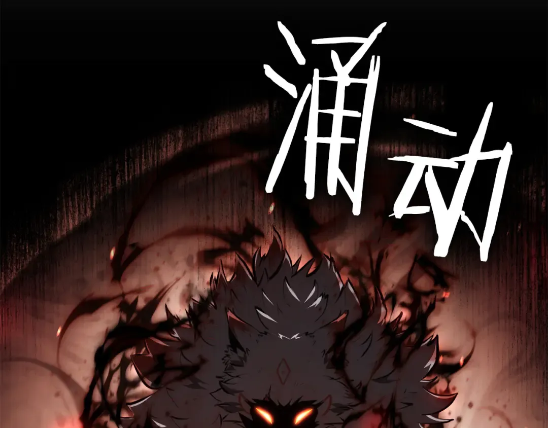 第69话 赌上性命的师徒试炼 第221页