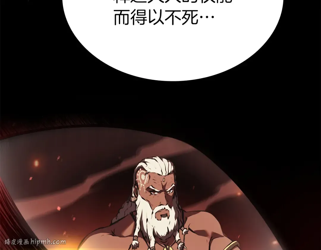 第69话 赌上性命的师徒试炼 第224页