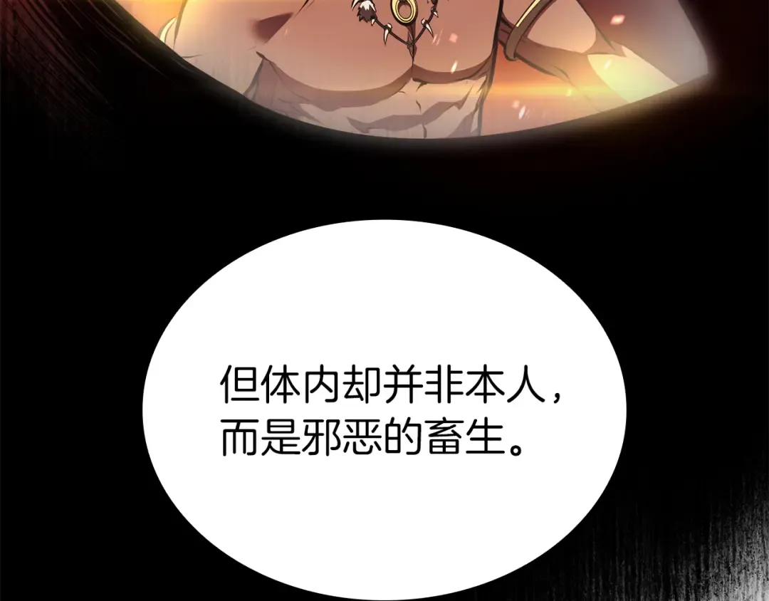 第69话 赌上性命的师徒试炼 第225页