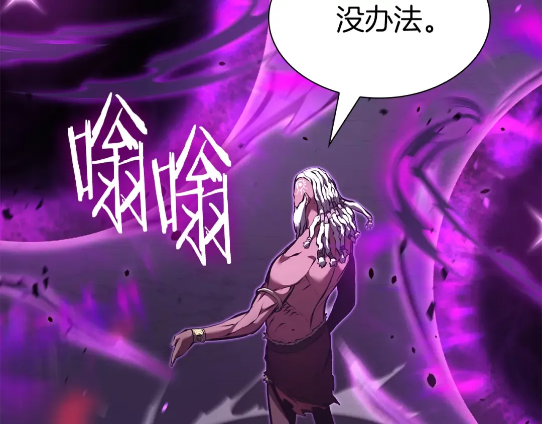 第69话 赌上性命的师徒试炼 第228页