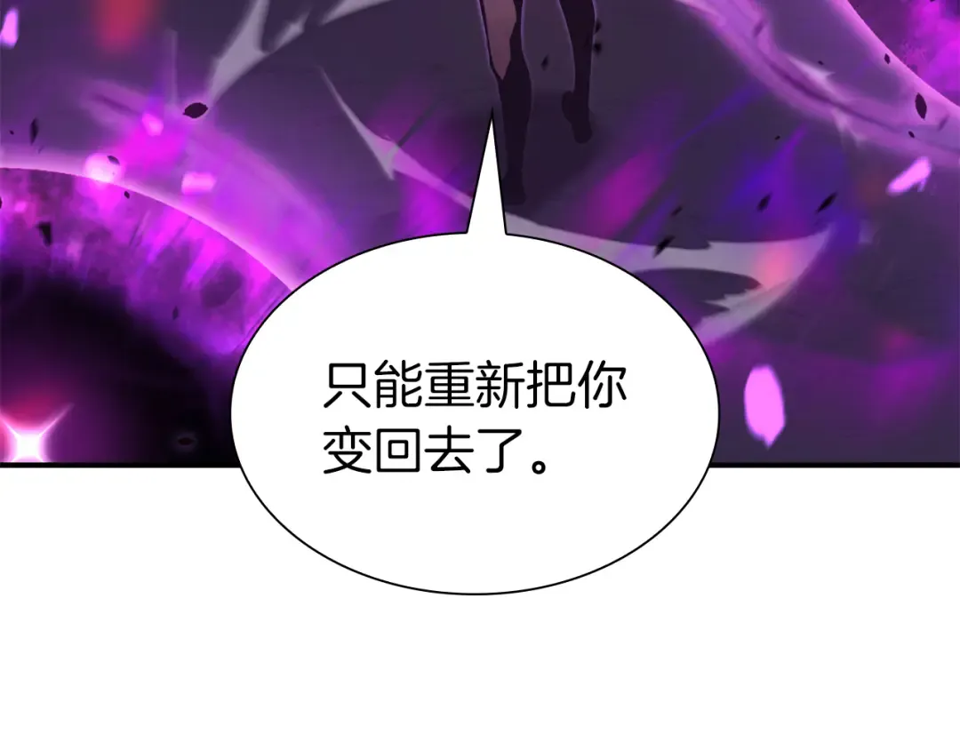 第69话 赌上性命的师徒试炼 第229页