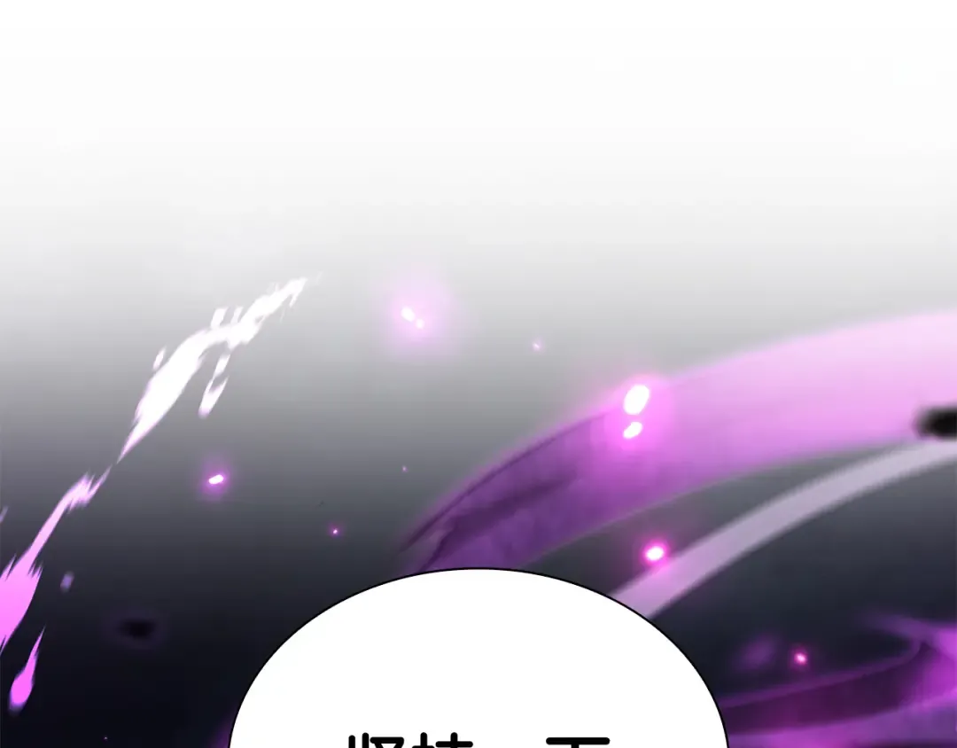 第69话 赌上性命的师徒试炼 第230页