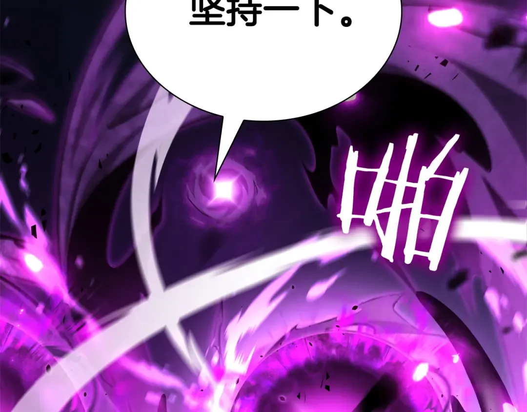 第69话 赌上性命的师徒试炼 第231页