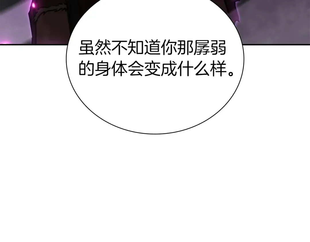 第69话 赌上性命的师徒试炼 第234页