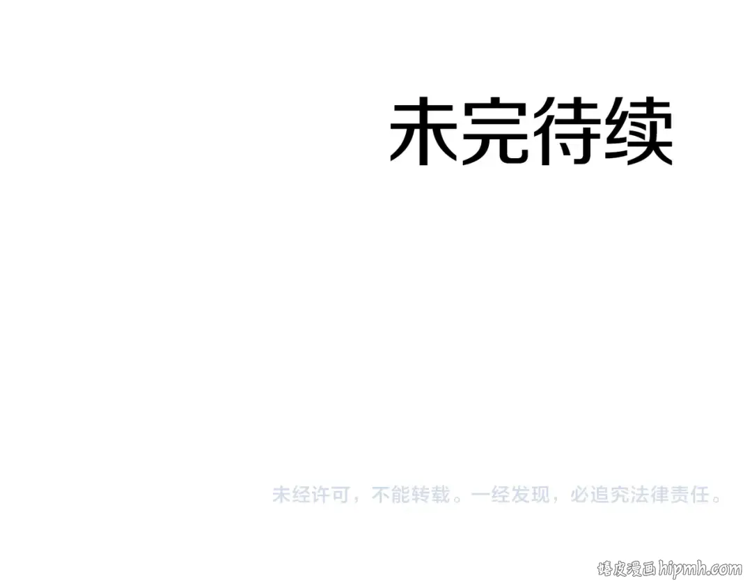 第69话 赌上性命的师徒试炼 第248页