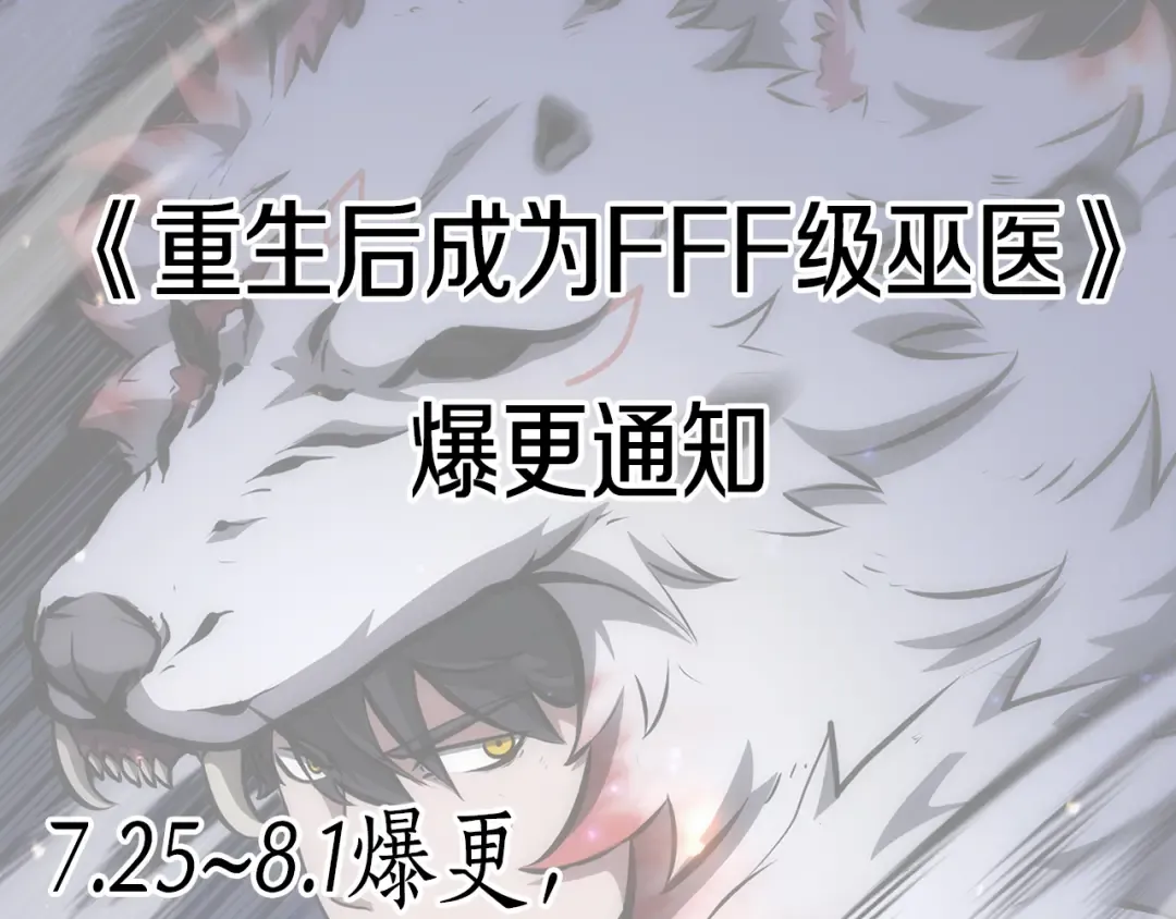 第69话 赌上性命的师徒试炼 第255页
