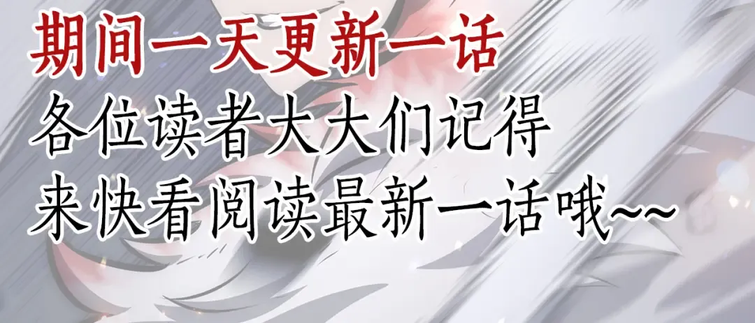 第69话 赌上性命的师徒试炼 第256页