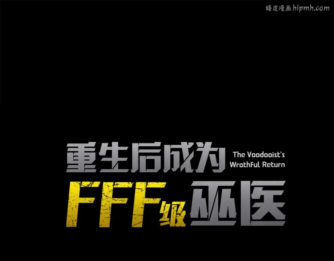 第70话 垃圾 第1页