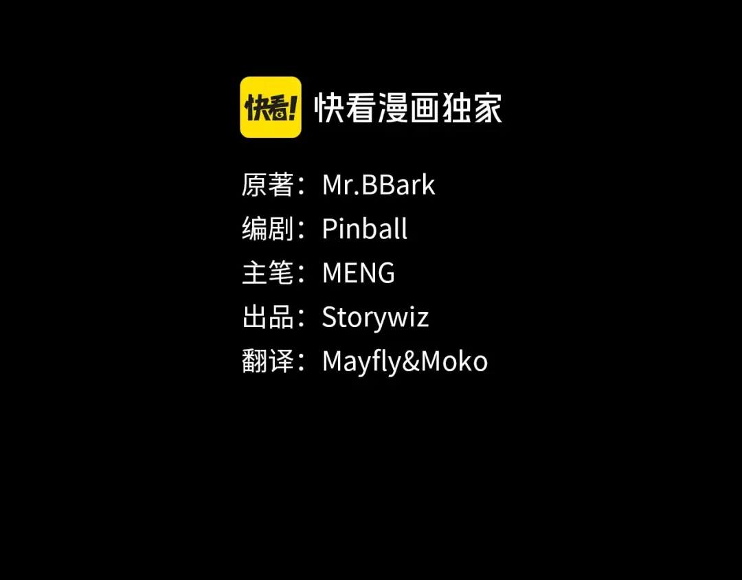 第70话 垃圾 第2页