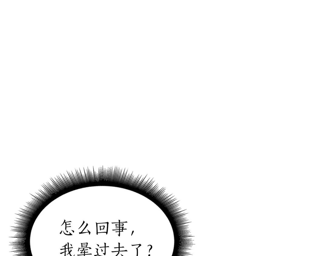 第70话 垃圾 第9页