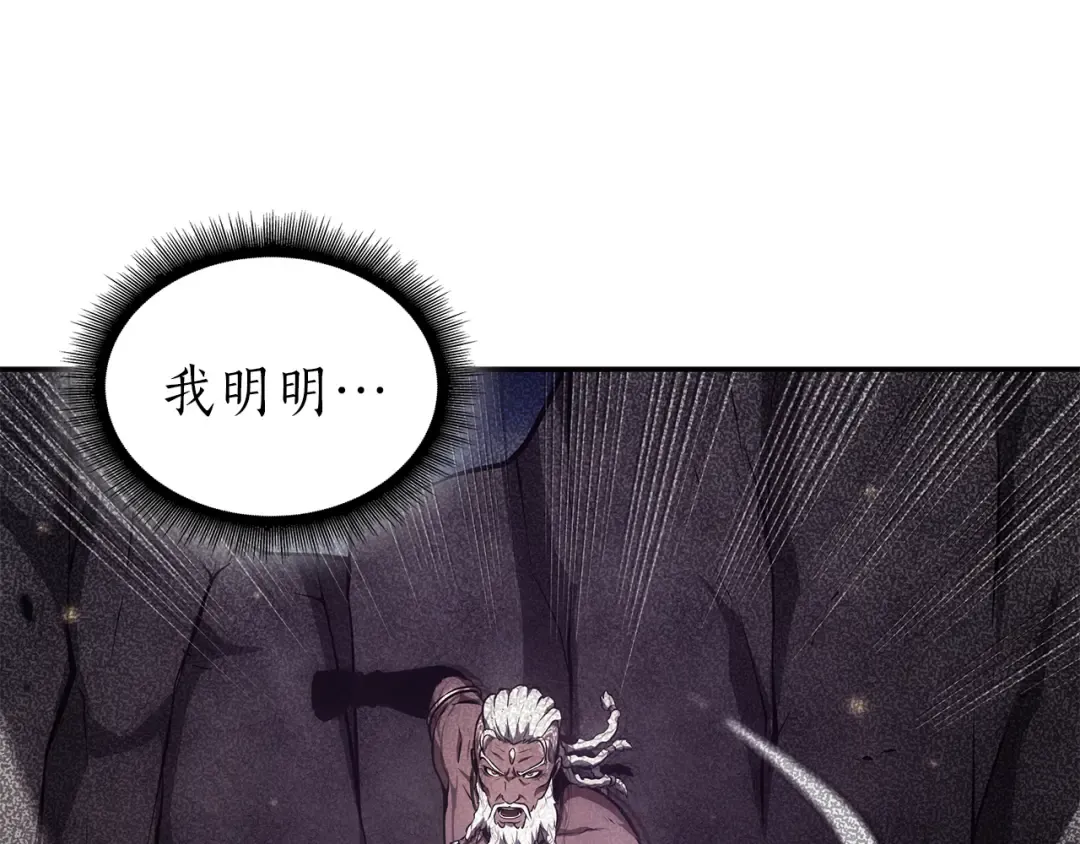 第70话 垃圾 第12页