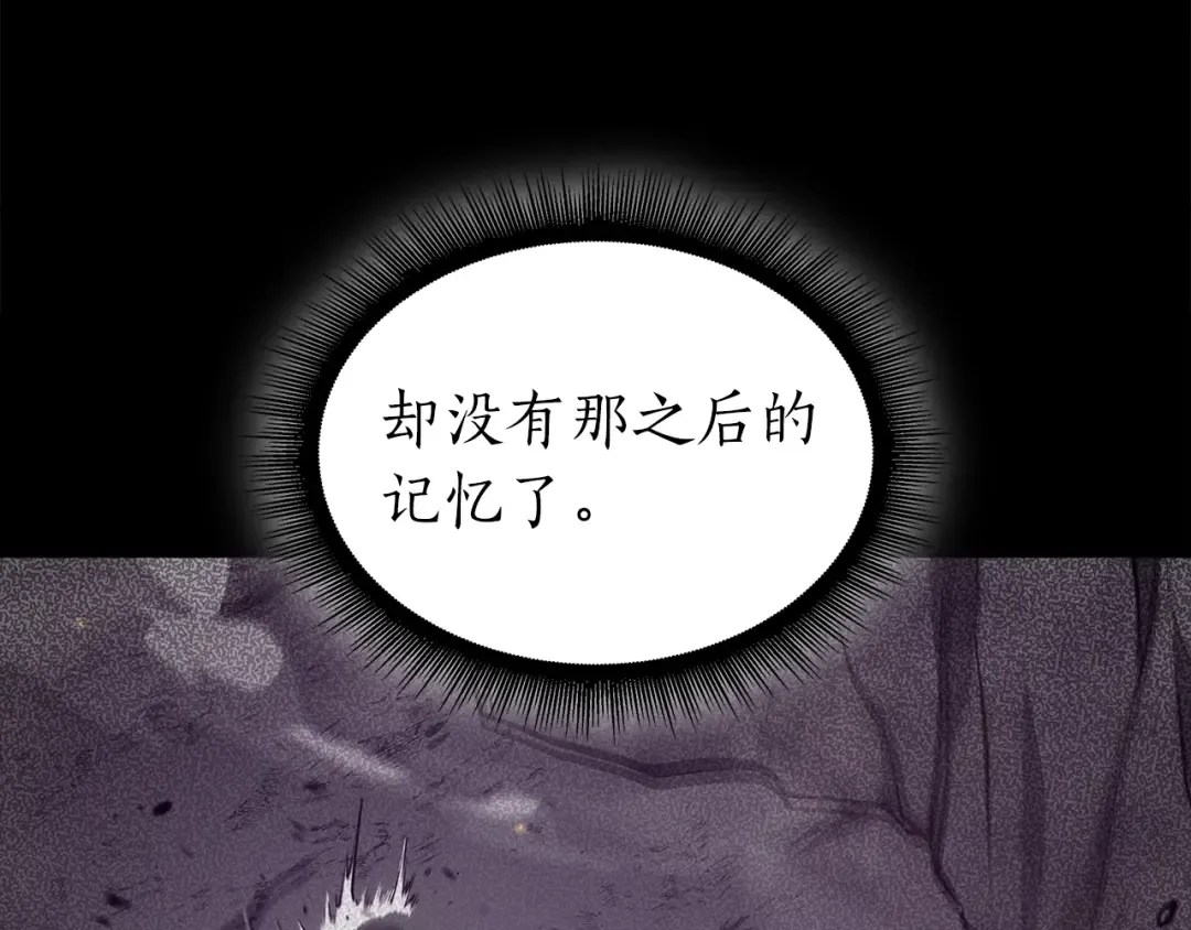 第70话 垃圾 第18页