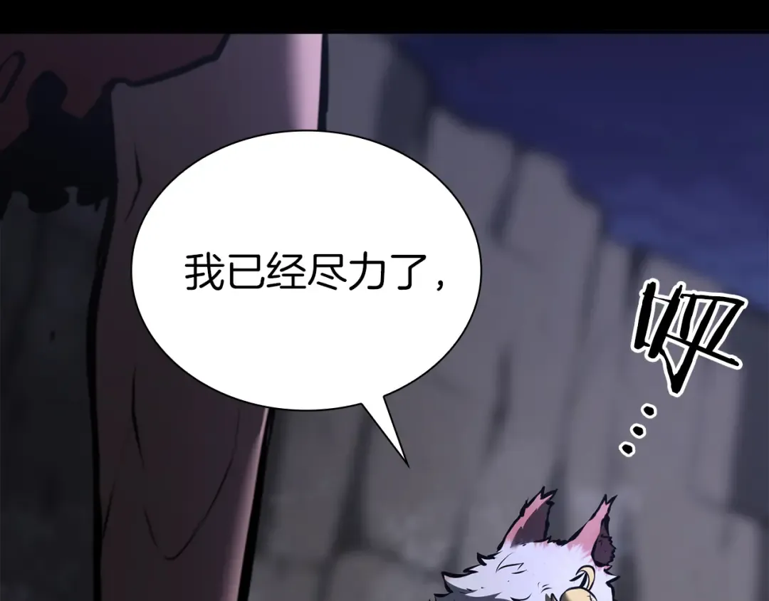 第70话 垃圾 第21页