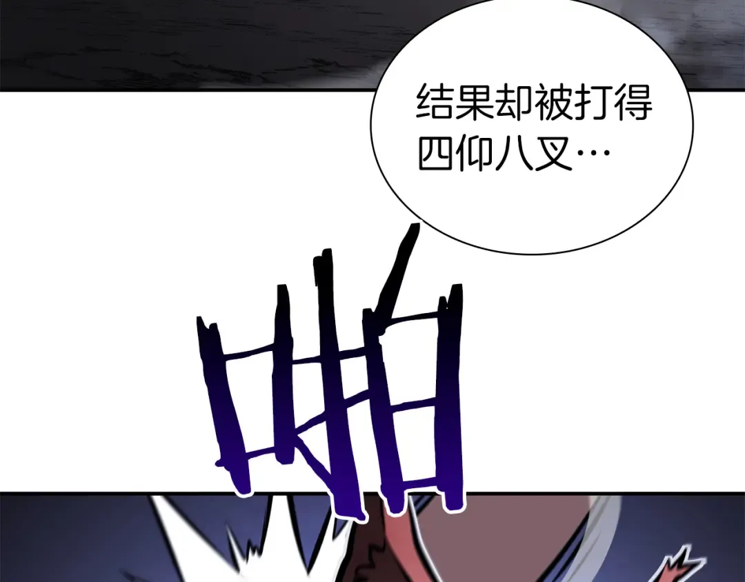 第70话 垃圾 第23页
