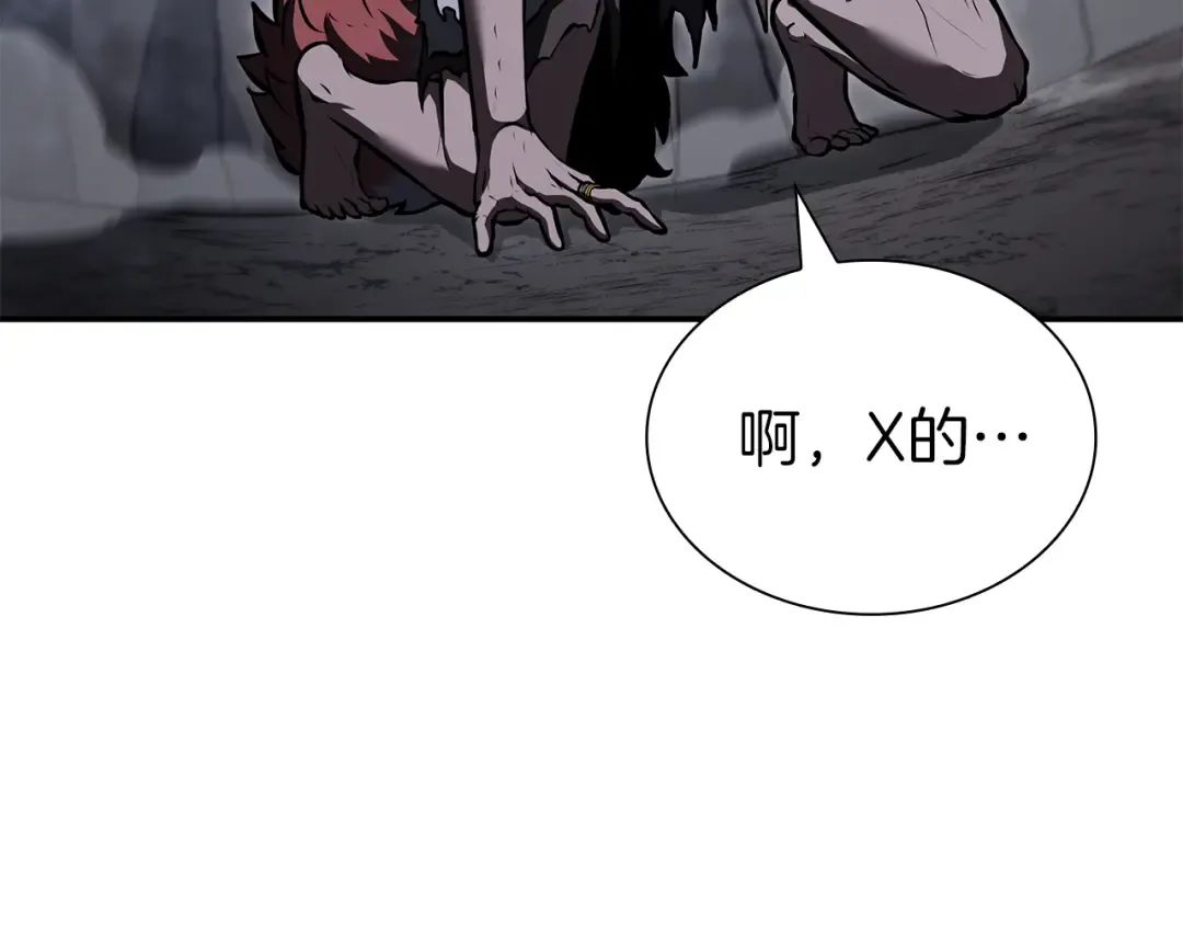 第70话 垃圾 第28页