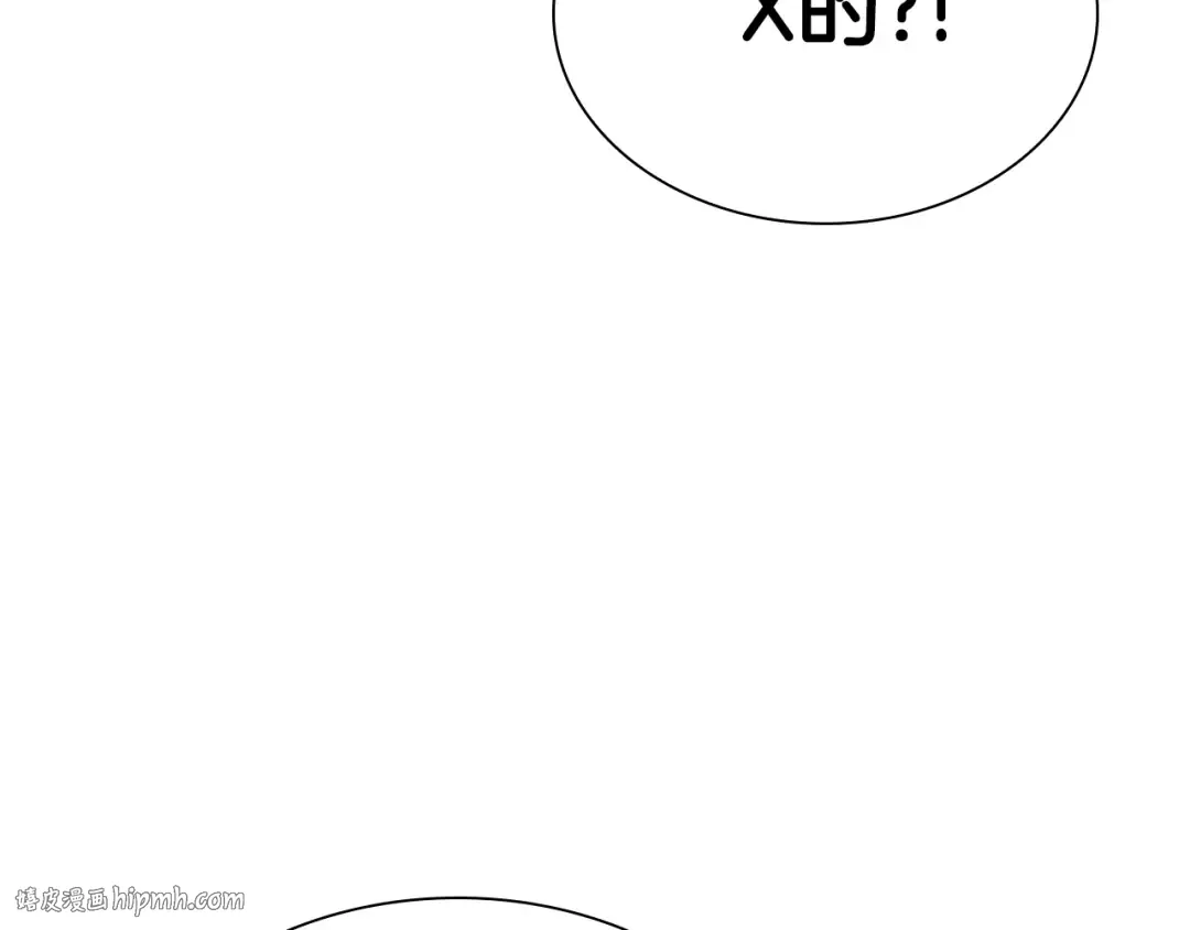 第70话 垃圾 第32页