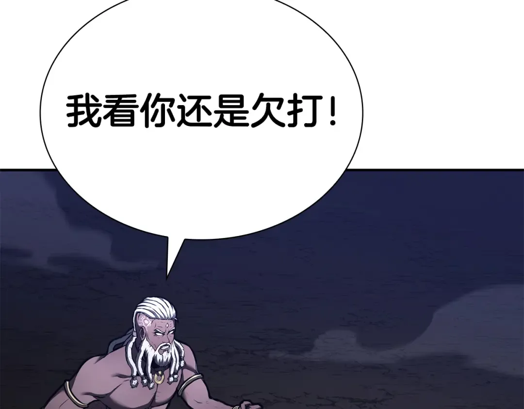 第70话 垃圾 第33页