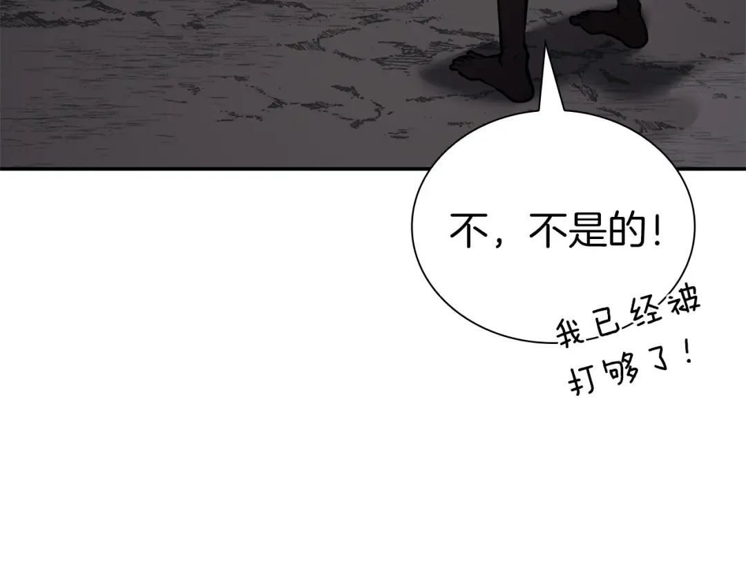 第70话 垃圾 第35页
