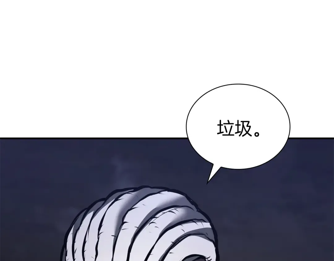 第70话 垃圾 第39页