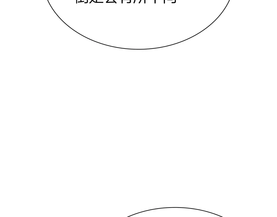 第70话 垃圾 第52页