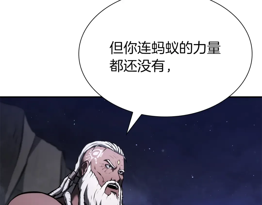 第70话 垃圾 第53页