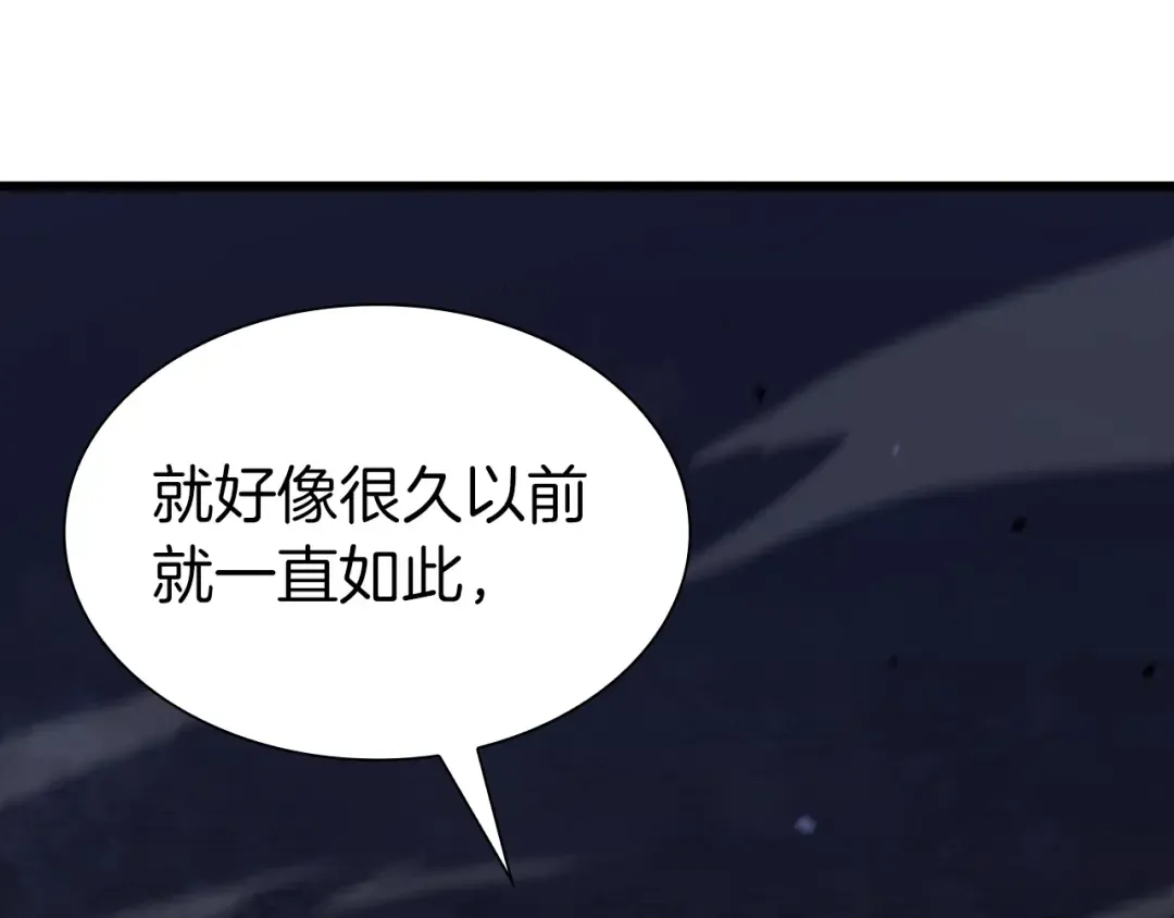 第70话 垃圾 第57页