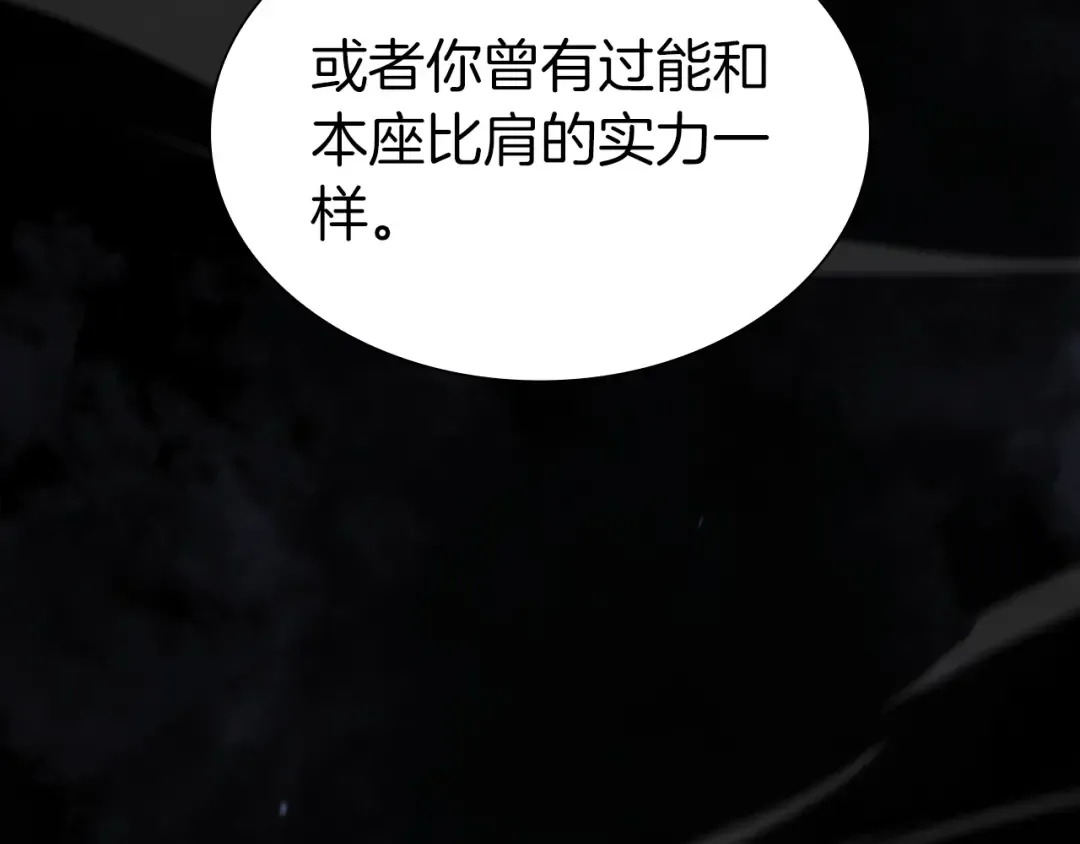 第70话 垃圾 第61页