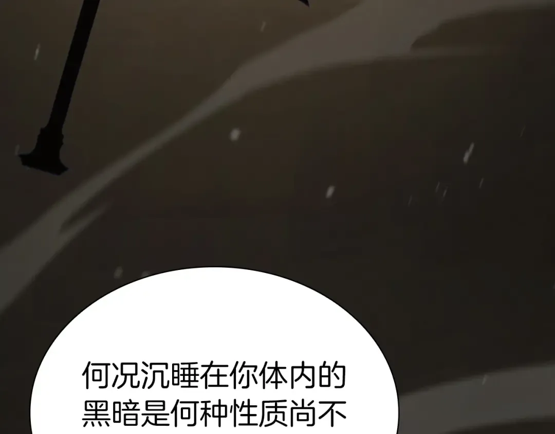 第70话 垃圾 第63页