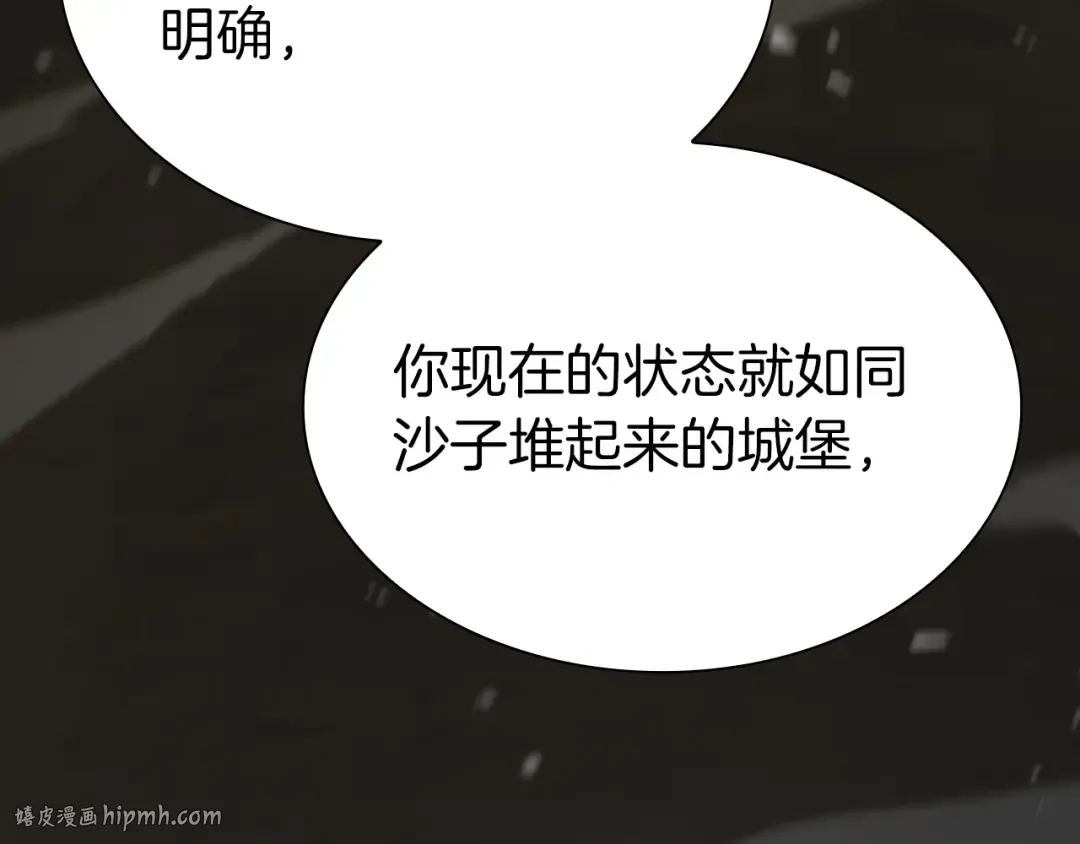 第70话 垃圾 第64页