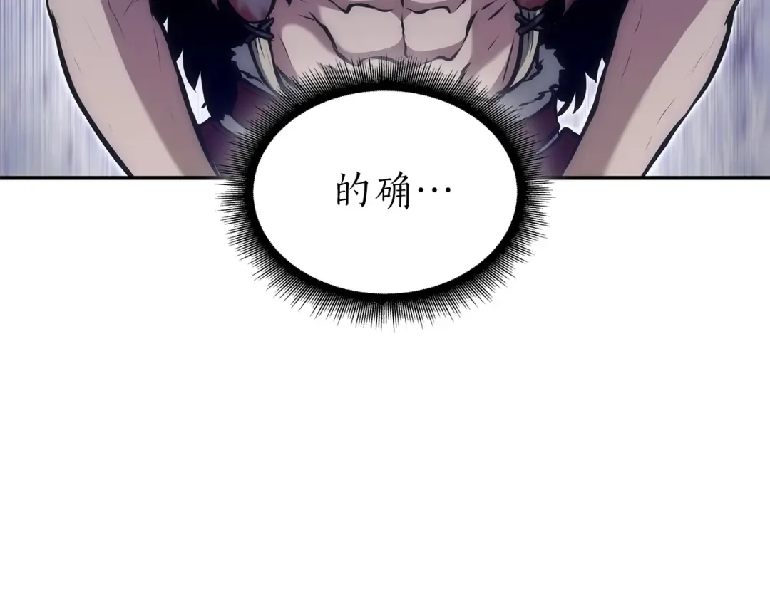 第70话 垃圾 第73页