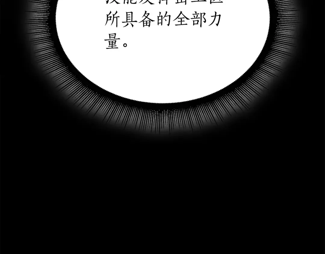 第70话 垃圾 第83页