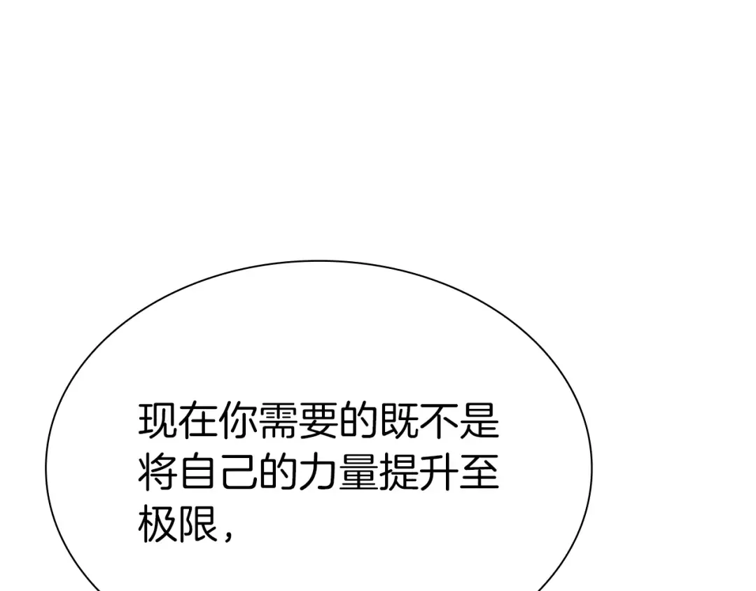 第70话 垃圾 第89页