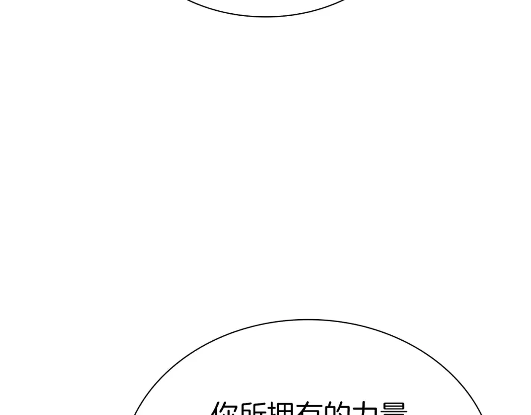 第70话 垃圾 第92页