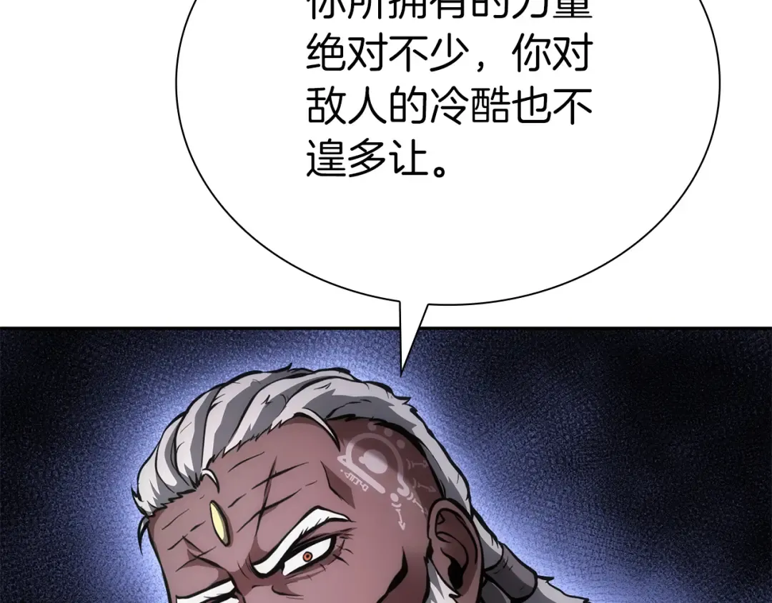 第70话 垃圾 第93页