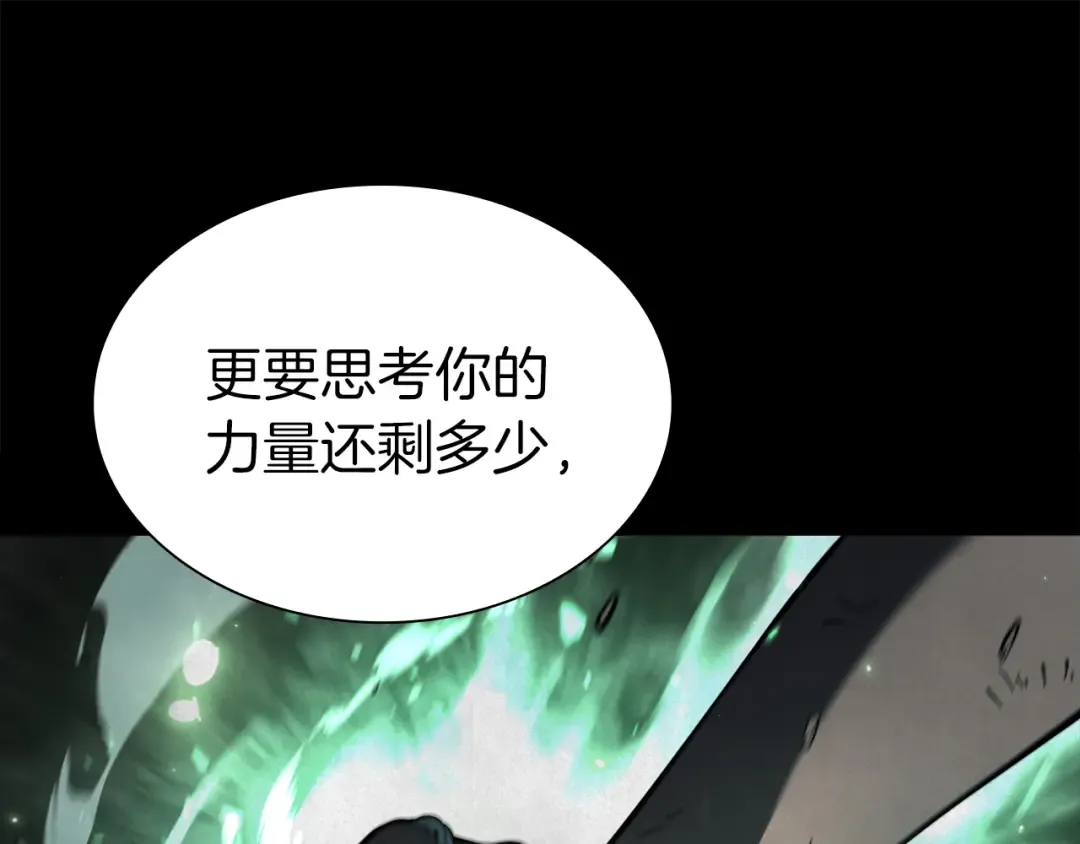 第70话 垃圾 第100页