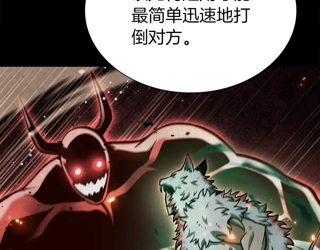 第70话 垃圾 第103页