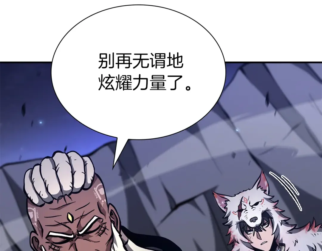 第70话 垃圾 第107页