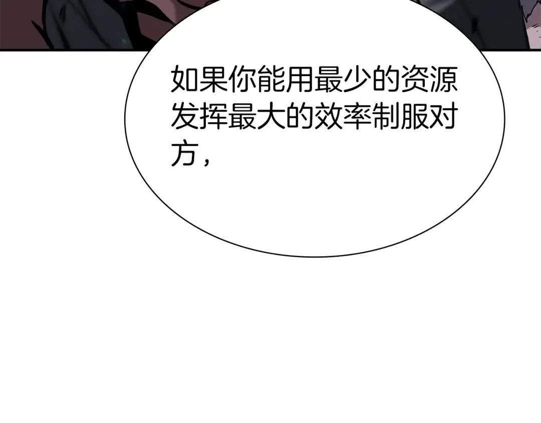 第70话 垃圾 第109页